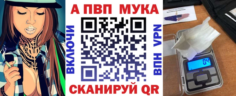 Альфа ПВП Соль  Купить закладки  Белогорск 