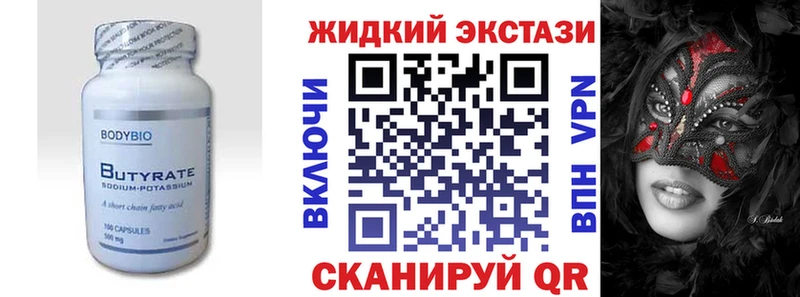 Бутират буратино  Купить  Белогорск 