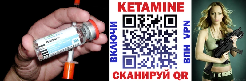 Кетамин VHQ  Купить закладки  Белогорск 