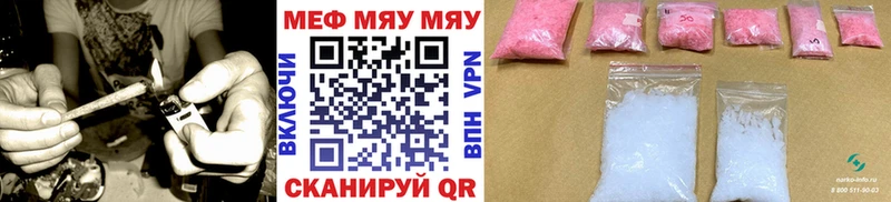 Купить закладки  Белогорск  Меф мука 